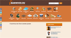 Desktop Screenshot of baniwood.ru